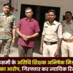 Kusmi Guest Teacher Abhishek Mishra Accused of Molesting Girl Students Arested