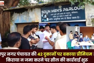 Sealing Process begins on 42 shops of Rajpur