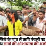 Unique Tradition of Worship of Snake deity and snake Procession IN Gariaband