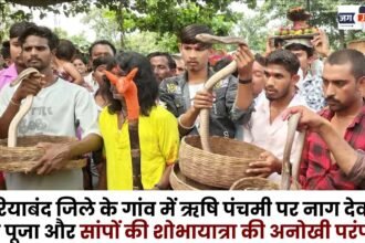 Unique Tradition of Worship of Snake deity and snake Procession IN Gariaband