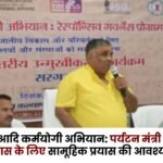 Adi Karmayogi Abhiyan in Ambikapur