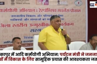 Adi Karmayogi Abhiyan in Ambikapur