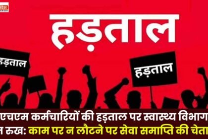 NHM Employees Warning of Termination of Service