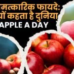 Miraculous Benefits of Apple