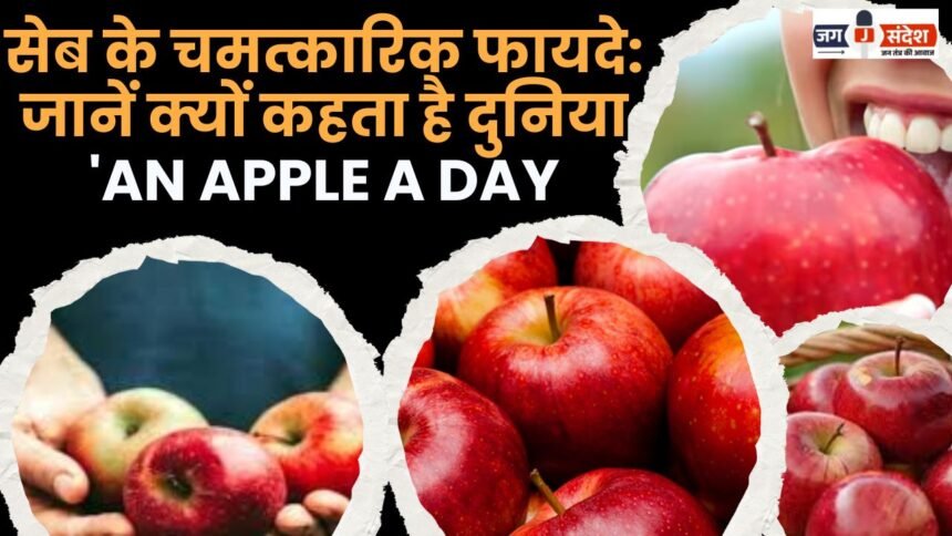 Miraculous Benefits of Apple
