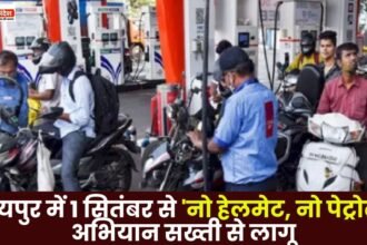 No Helmet no Petrol Campaign Strictly Implemented in Raipur from September1
