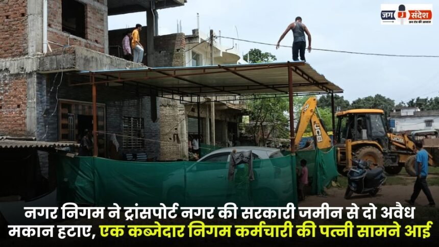 Removed two illegal Houses from the Government Land in Ambikapur