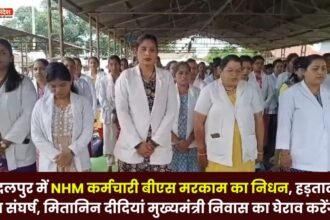 NHM Employee BS Markam Died in Jagdalpur struggle on Strike