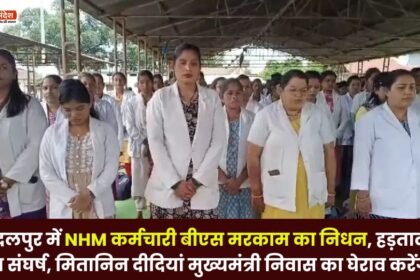 NHM Employee BS Markam Died in Jagdalpur struggle on Strike