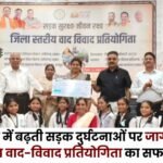 District Level Debate Competition Organization in Ambikapur