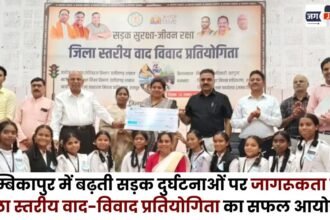 District Level Debate Competition Organization in Ambikapur