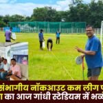 Sarguja divisional knockout Cum League Football Competition