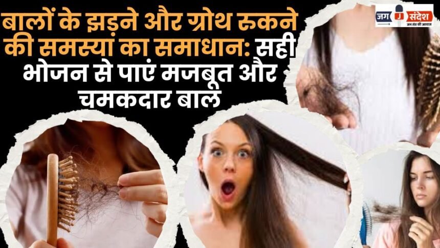 Solution to Hair Loss and Stunted Growth