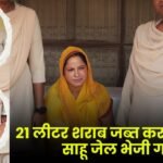 Illegal Sale of Mahua Liquor in Darri Para