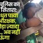 Constable Found Drunk Today it is a Little More I will not Drink Now in Jashpur