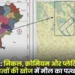 Chhattisgarh Milestone in Discovery of Nickel Chromium and Platinum Group Elements