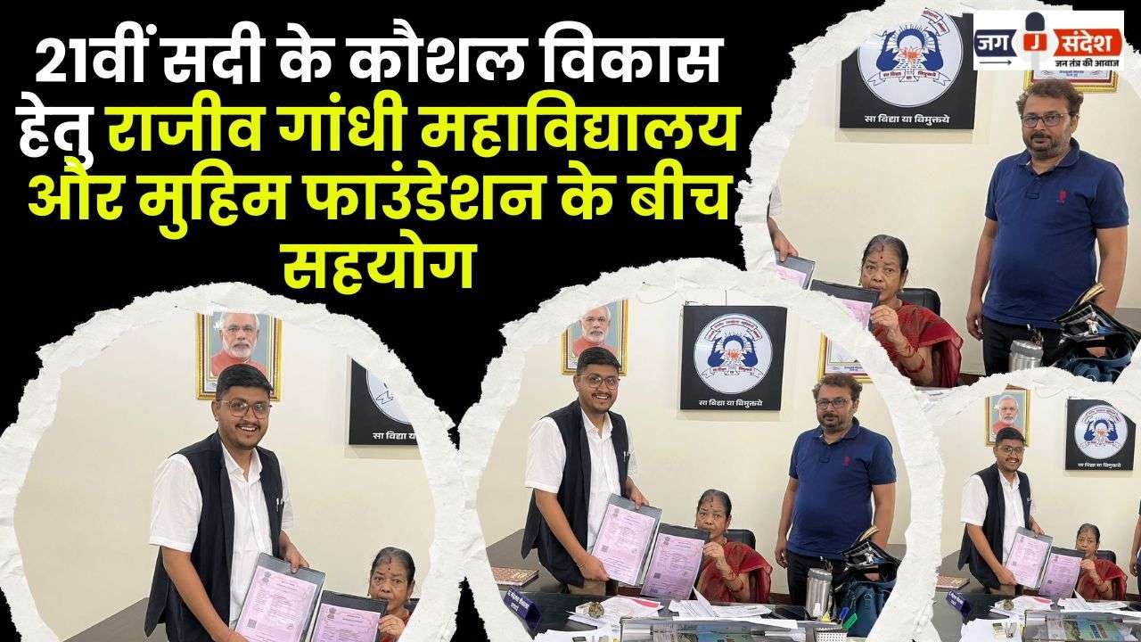 Collaboration Between Rajiv Gandhi Mahavidyalaya and Muhim Foundation