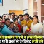 Ending the Contract System and Adjustment in Surajpur