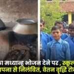 For Serving Dog's Leftover Mid-Day Meal in Balodabazar