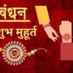 Best Time and Auspicious Moment to Tie Rakhi