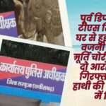 Elephant Statue was Found in Pieces in Ambikapur