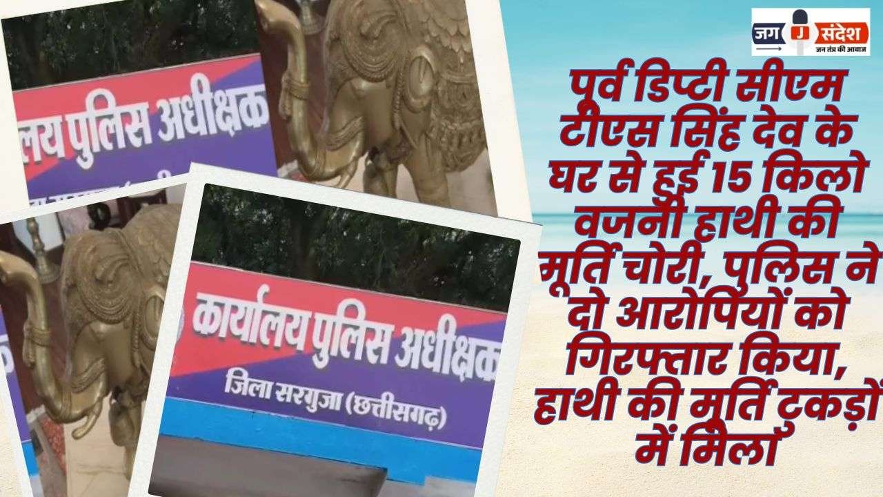 Elephant Statue was Found in Pieces in Ambikapur