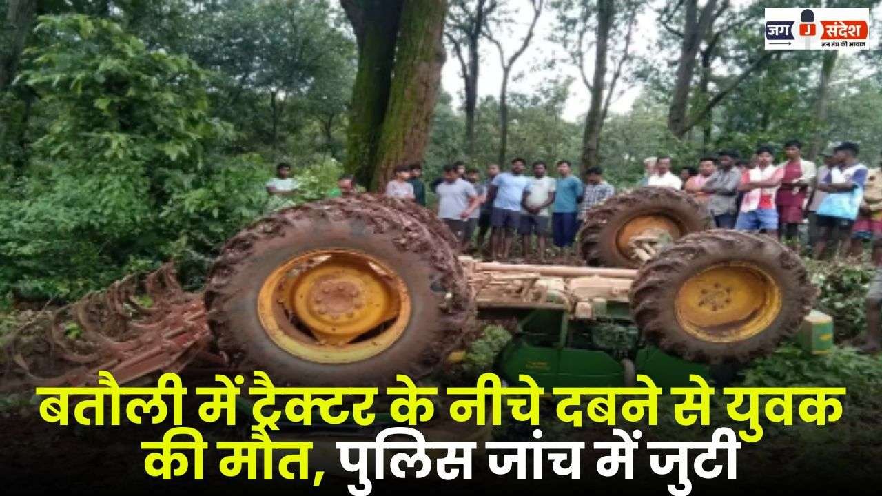 Man Died After being Crushed Under a Tractor in Batouli