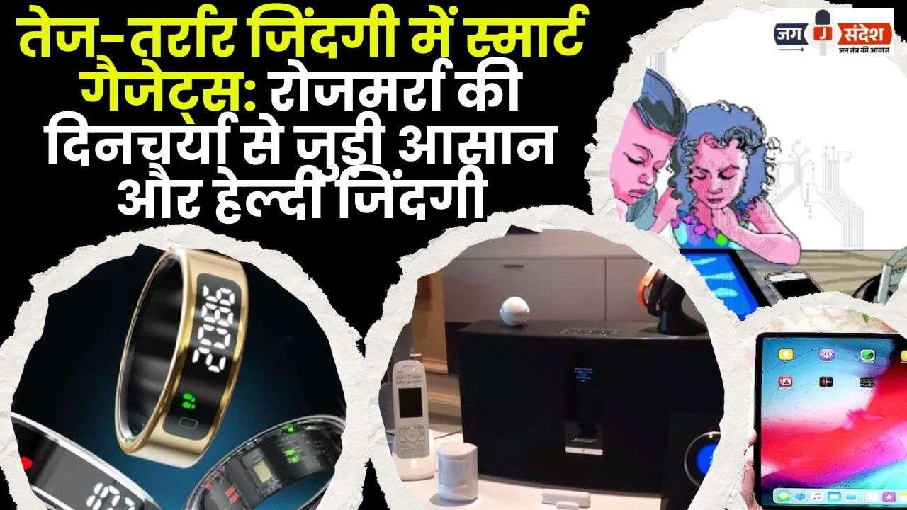 Smart Gadgets in Fast-Paced Life