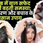 Growing Problem of Graying Hair at a Young Age