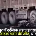 Tragic Road Accident in Balrampur