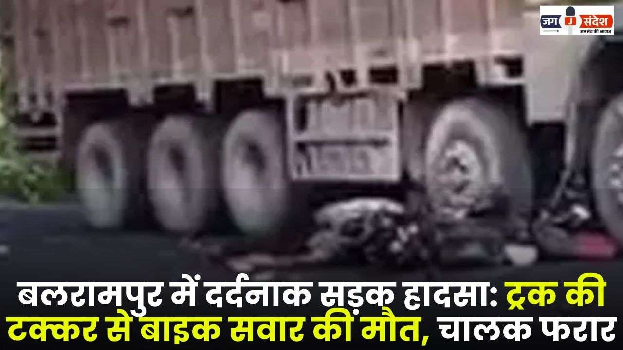 Tragic Road Accident in Balrampur