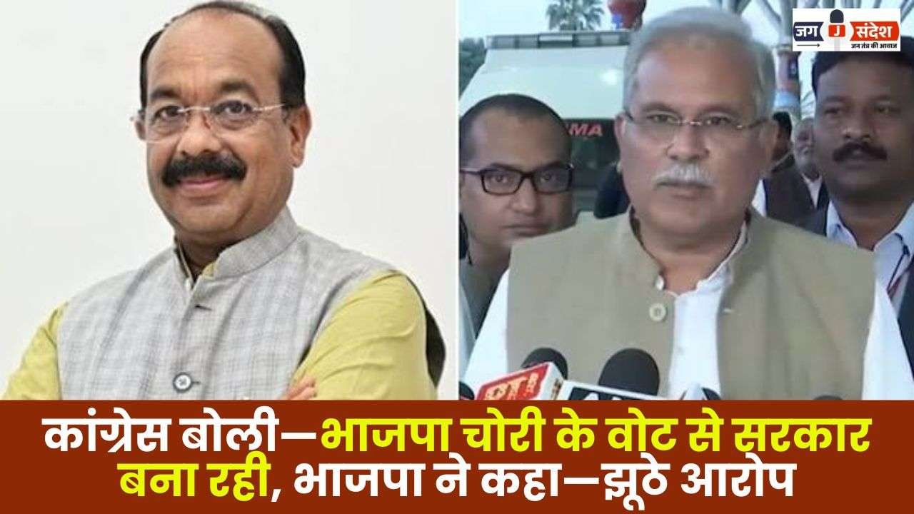 Congress Said-BJP is Forming Government with Stolen Votes