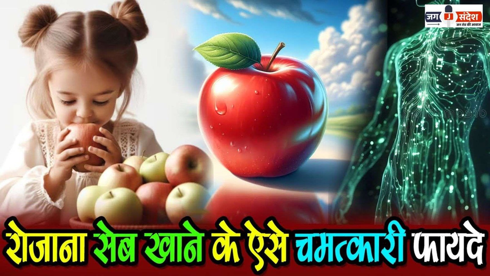 Miraculous Benefits of Eating Apple Every Day
