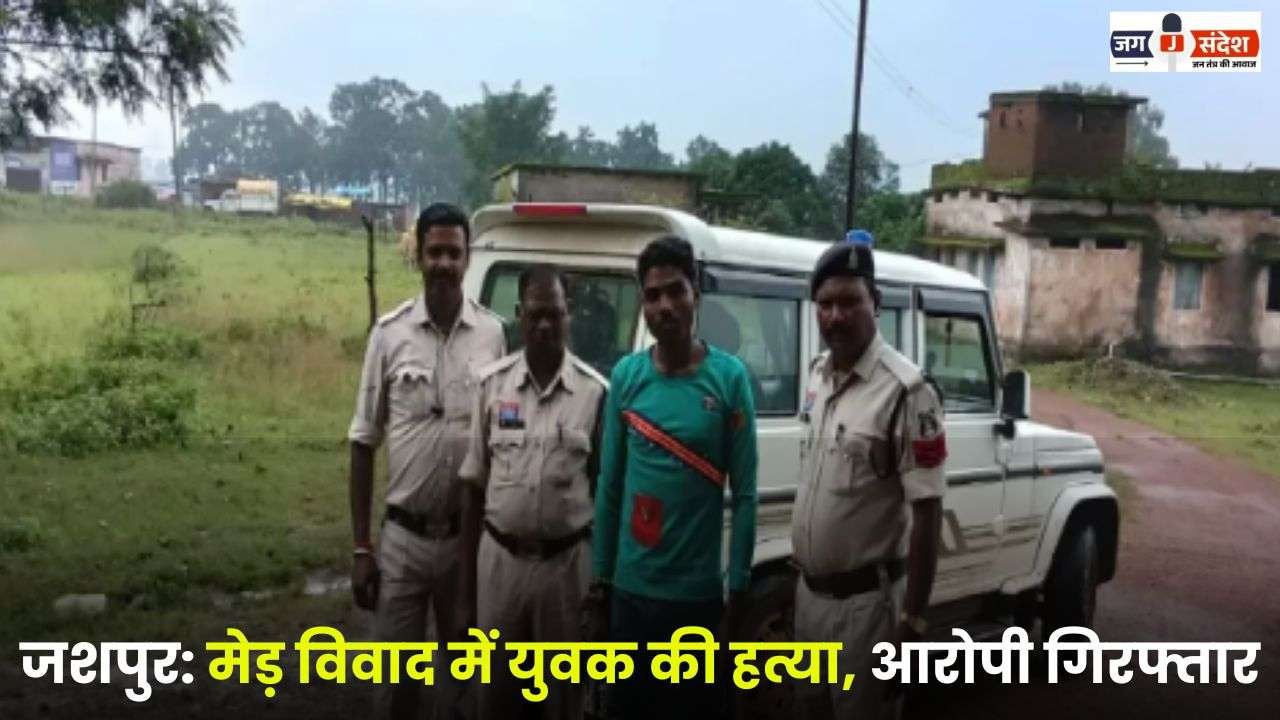 Jashpur Youth Murdered in Embankment Dispute