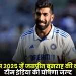 Jasprit Bumrah set to Return for Asia Cup 2025