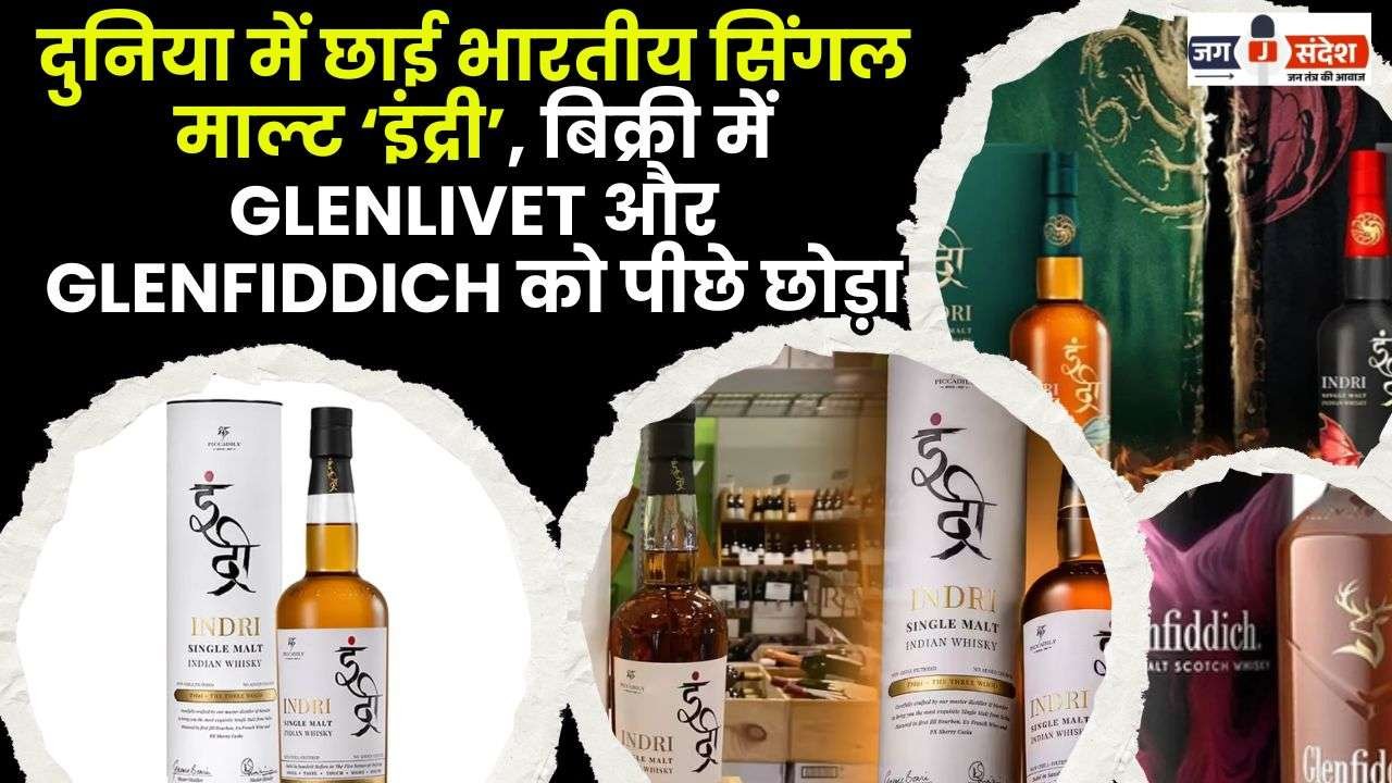 Indian Single Malt 'Indri' Dominates the World