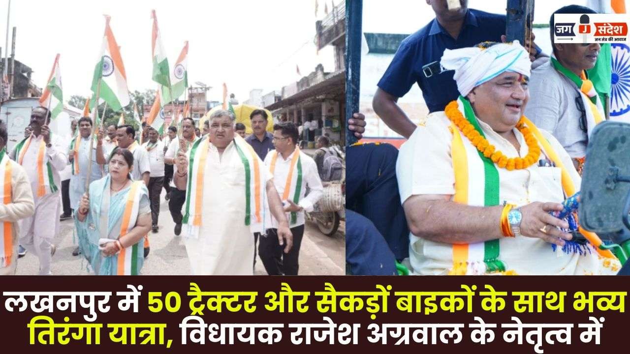 Grand Tiranga Yatra with 50 Tractors and Hundreds of Bikes in Lakhanpur