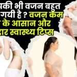 Easy and Effective Health Tips to Lose Weight