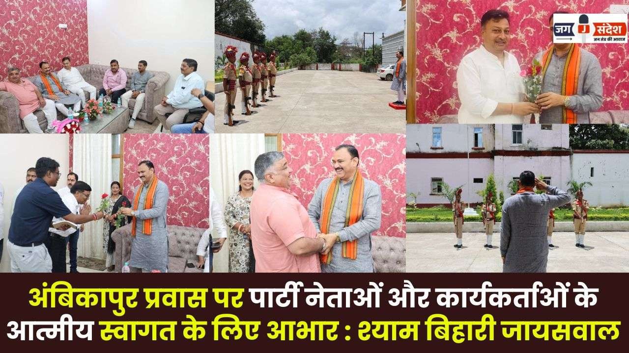 Thanks for Stay in Ambikapur Shyam Bihari Jaiswal