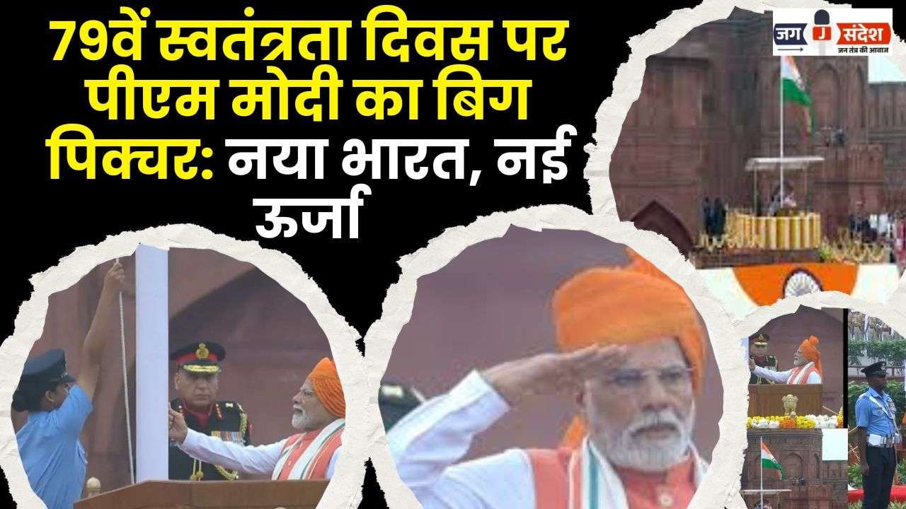 PM Modi's Big Picture on 79th Independence Day