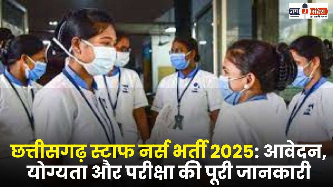 Chhattisgarh Staff Nurse Recruitment 2025