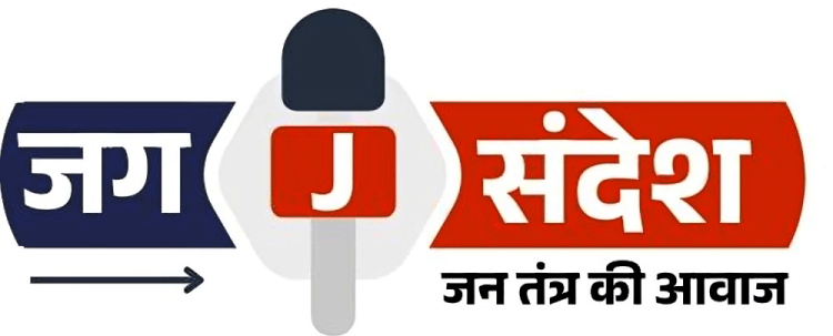 JAG SANDESH