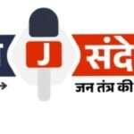 Jashpurnagar 6 Contract Employees Removed