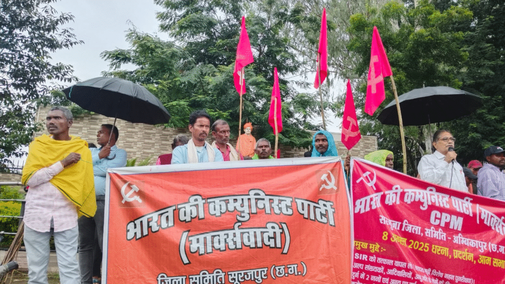 भारत की कम्युनिस्ट पार्टी (मार्क्सवादी) सरगुजा जिला समिति द्वारा मिलावट खोरी कानून में जेल की सजा के प्रावधान को पुनः बहाल किए जाने हेतु ज्ञापन : Memorandum by Communist Party of India (Marxist) Sarguja District Committee 2 image 150