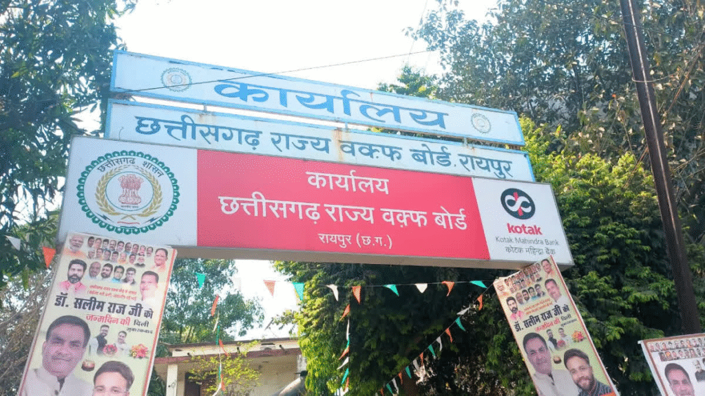 छत्तीसगढ़ में वक्फ बोर्ड का ऐतिहासिक निर्णय: मस्जिदों, मदरसों और दरगाहों में फहराया जाएगा तिरंगा : Historic Decision of Waqf Board in Chhattisgarh 2 image 192