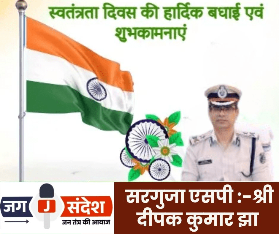 बलरामपुर में स्वतंत्रता दिवस में, माननीय चिंतामणि महाराज द्वारा उत्कृष्ट सेवाओं के लिए 17 पुलिस कर्मी सम्मानित : 17 Police Personnel Honored for Outstanding Services by Hon'ble Chintamani Maharaj in Balrampur 6 image 273