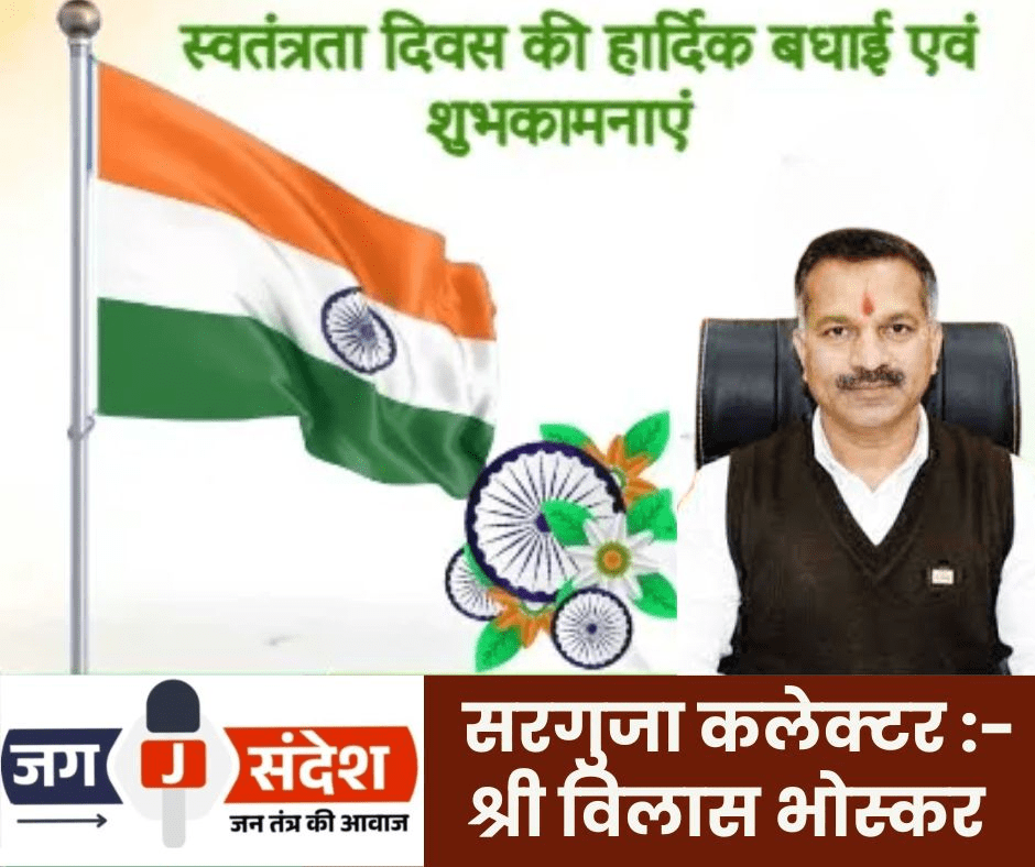 बलरामपुर में स्वतंत्रता दिवस में, माननीय चिंतामणि महाराज द्वारा उत्कृष्ट सेवाओं के लिए 17 पुलिस कर्मी सम्मानित : 17 Police Personnel Honored for Outstanding Services by Hon'ble Chintamani Maharaj in Balrampur 7 image 275