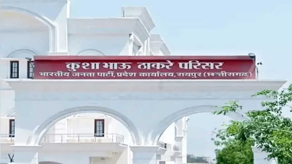 छत्तीसगढ़ में भाजपा की रणनीतिक संगठनात्मक बैठक 31 अगस्त को, कुशाभाऊ ठाकरे परिसर में होगी अहम बैठक : BJP's Strategic Organizational Meeting in Chhattisgarh will be held on August 31 2 image 487