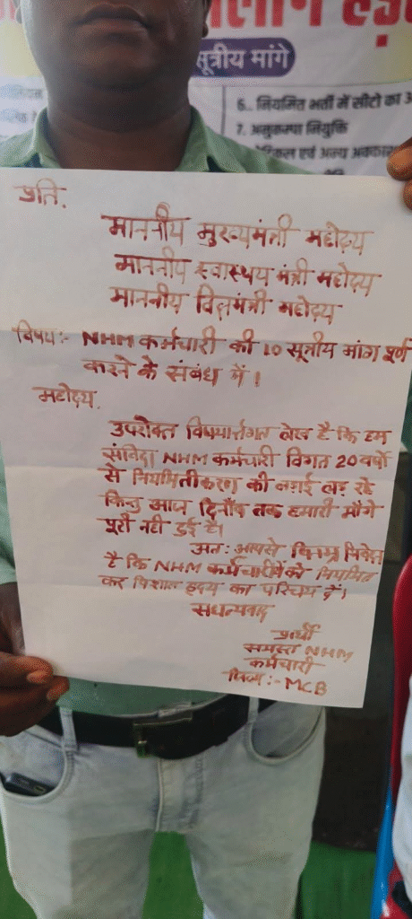 NHM कर्मचारियों का हड़ताल उग्र, एमसीबी जिला के कर्मी लिख रहे खून से पत्र : MCB District NHM Employees Write Letters with Blood 2 image 503