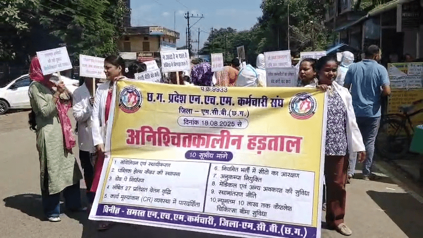 कोरोना से लड़ने वाले NHM कर्मचारियों का मनेंद्रगढ़ में अनोखा विरोध, पीपीई किट पहन भीख माँगी : Begged Wearing PPE kit NHM Employees in Manendragarh 2 image 521